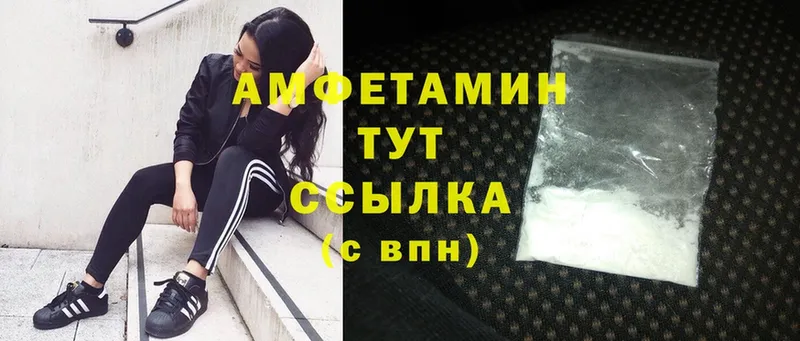 Amphetamine Розовый  как найти   Инта 