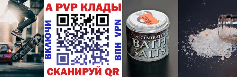 наркота Инта Alpha-PVP кристаллы