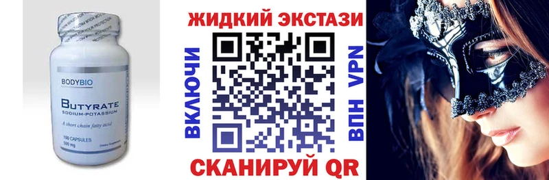 ОМГ ОМГ ссылка Инта БУТИРАТ BDO