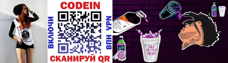 Кодеин напиток Lean (лин)  наркота  Инта 