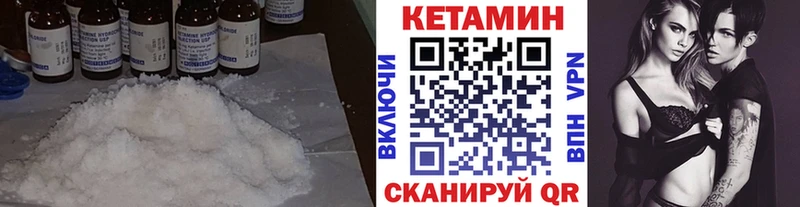 Кетамин VHQ  MEGA зеркало  Инта  как найти наркотики 
