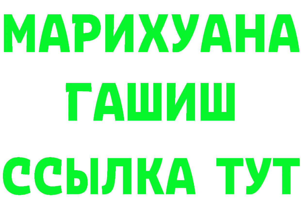 БУТИРАТ буратино ТОР даркнет mega Инта